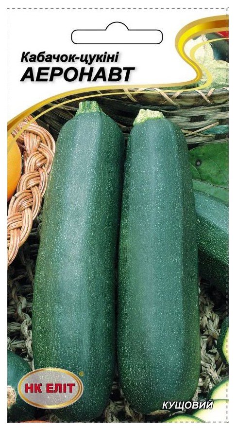 Aeronaut Zucchini Seeds, 20 pcs