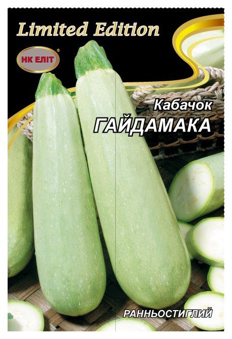 Насіння кабачка Гайдамака цукіні, 20 г | Семена кабачка Гайдамака цуккини, 20 г