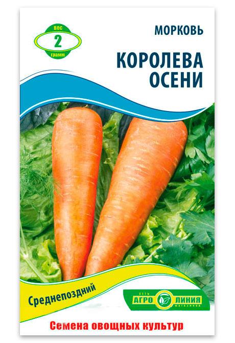Queen of Autumn Carrot Seeds, 2 g