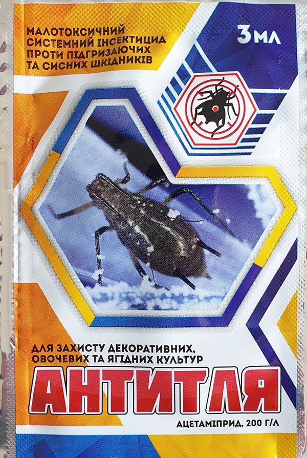 Антитля 3 мл
