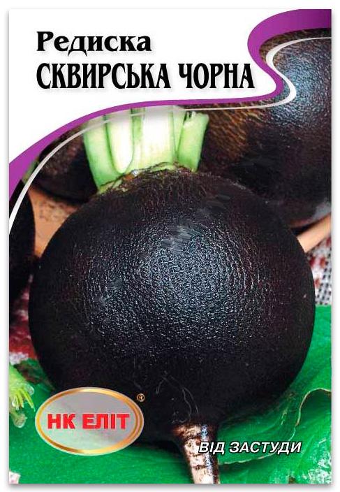 Семена редьки Сквирская черная, 20 г