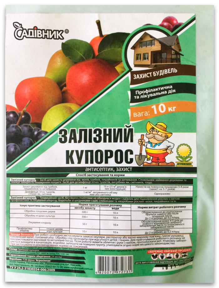 Iron sulfate 10 kg