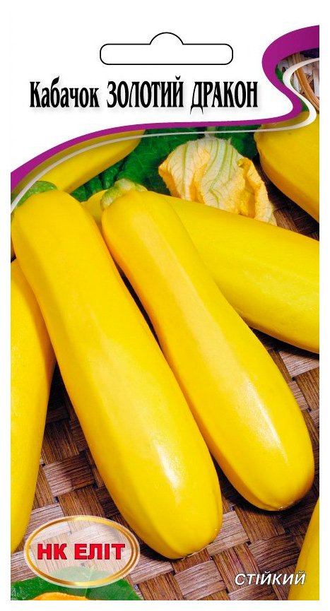 Golden Dragon zucchini seeds, 20 pcs