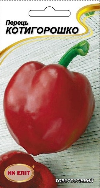 Насіння перцю Котигорошко, 0.2 г | Семена перца Котигорошко, 0.2 г