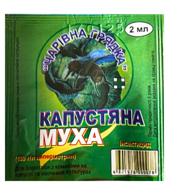 Капустная муха 2 мл