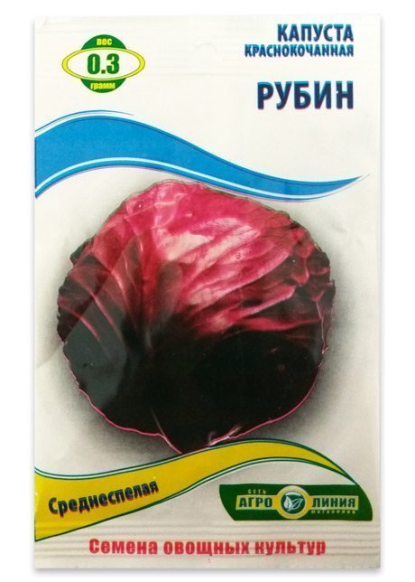 Rubin Red Cabbage Seeds, 0.3 g