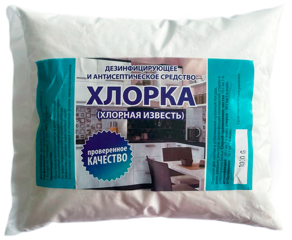 Хлорка 1 кг