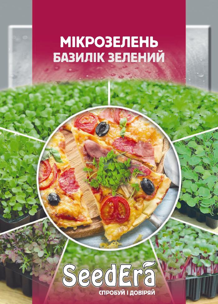 Семена микрозелени Базилик зеленый, 10 г, Seedera