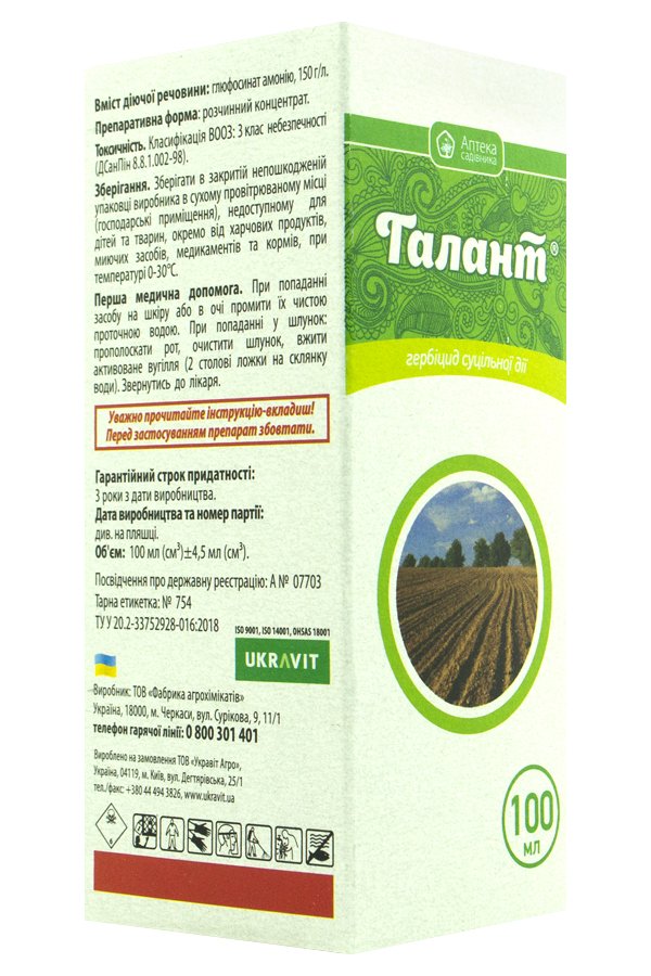 Galant 100 ml