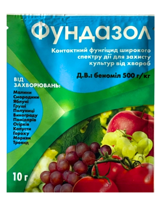 Фундазол 10 г