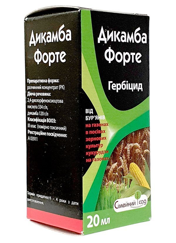 Дикамба Форте 20 мл