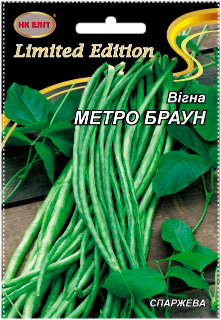 Насіння квасолі Метро Браун, 10 г | Семена фасоли Метро Браун, 10 г