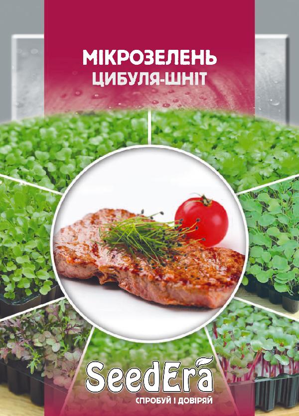Насіння мікрозелені Лук Шніт, 10 г, Seedera | Семена микрозелени Лук Шнитт, 10 г, Seedera