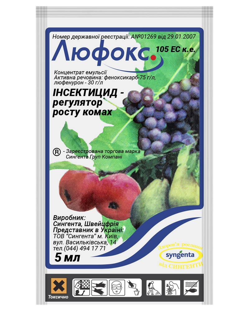 Люфокс 5 мл