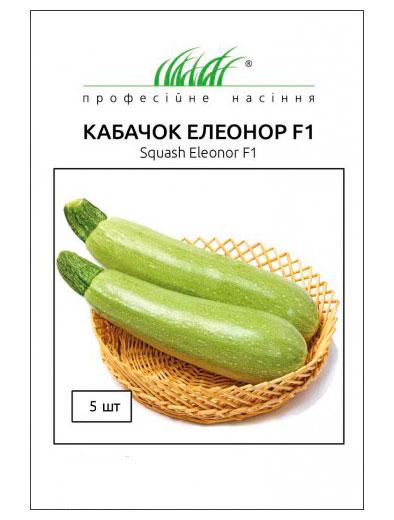 Семена кабачка Элеонор F1, 5 семян United Genetics (Італия)