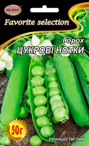 Насіння гороху Цукрові Нотки, 50 г | Семена гороха Сахарные Нотки, 50 г