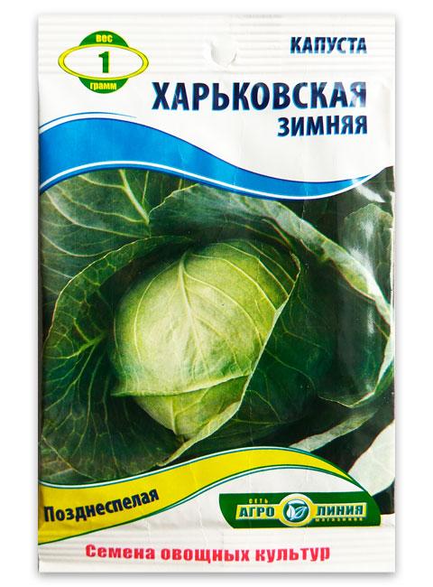 Kharkiv Winter Cabbage Seeds, 1 g