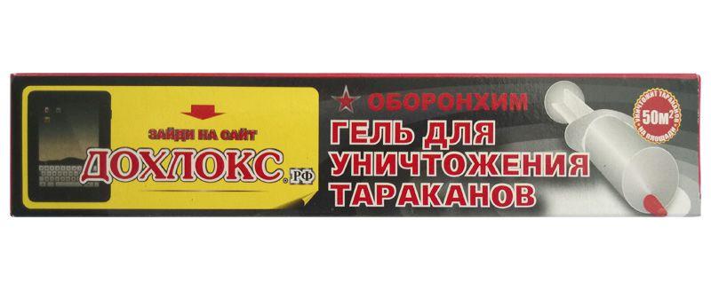 Dohloks Gel Syringe 30 g