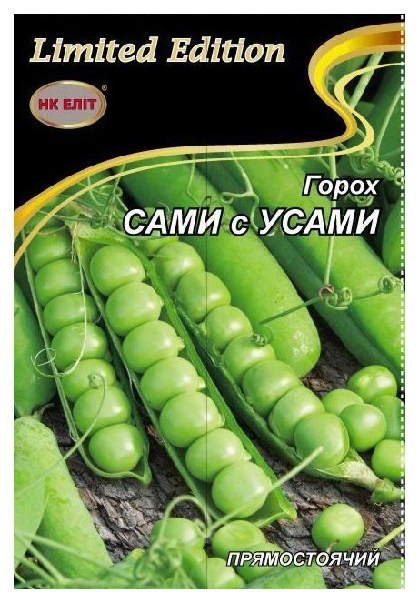 Sami s Usami Pea Seeds, 20 g