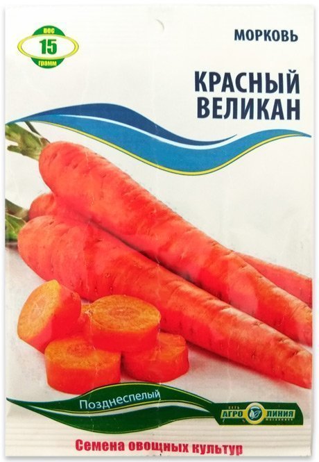 Red Giant Carrot Seeds, 15 g.