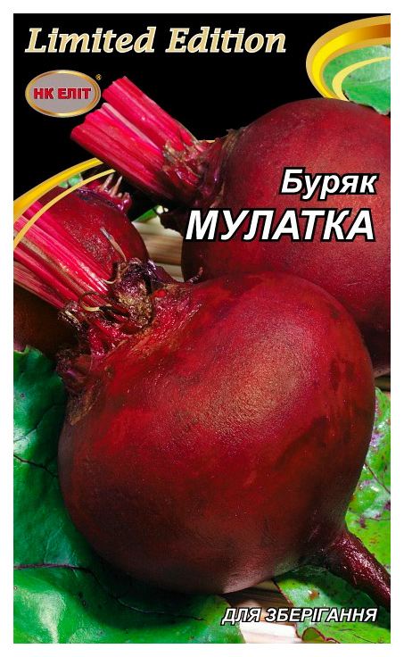 Насіння буряка Мулатка, 20 г | Семена свеклы Мулатка, 20 г