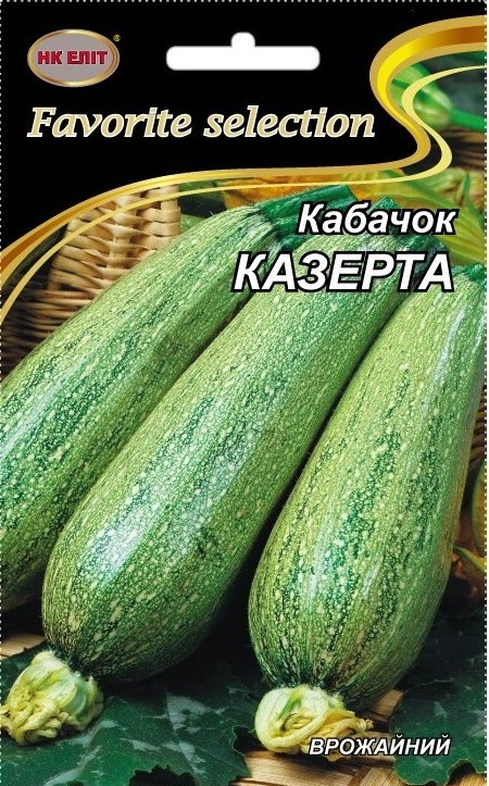 Насіння кабачка Казерта цукіні, 20 г | Семена кабачка Казерта цуккини, 20 г