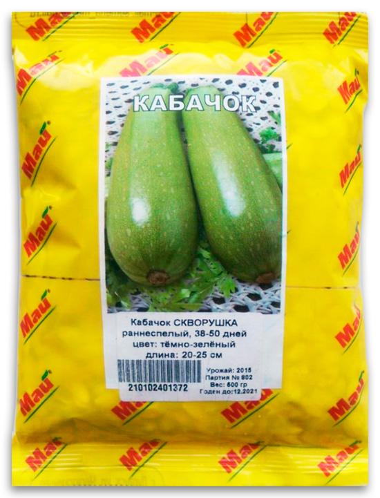 Skvorushka Zucchini, 0.5 kg
