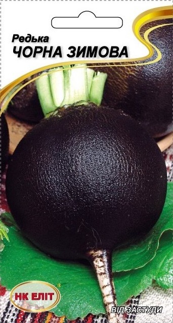 Black Winter Radish Seeds, 3 g