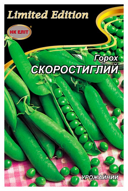 Семена гороха Скороспелый, 20 г