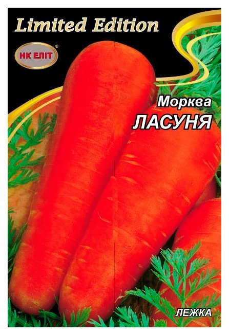 Семена моркови Ласуня, 20 г