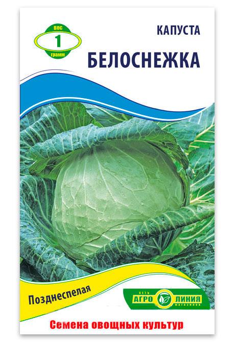Семена капусты Белоснежка, 1 г.
