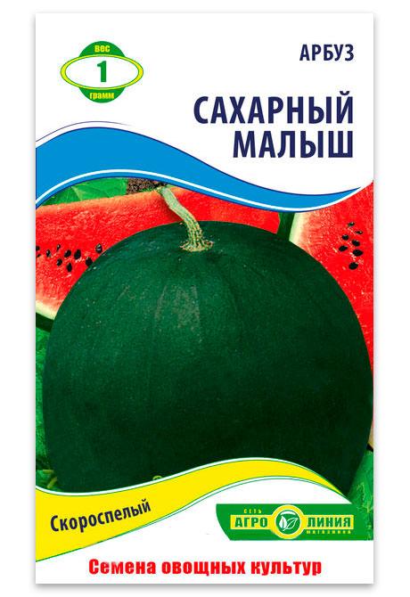 Семена арбуза Сахарный Малыш, 1 г.