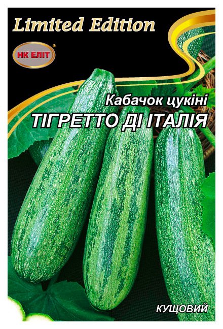 Семена кабачка Тигретто Ди Италия, 20 г
