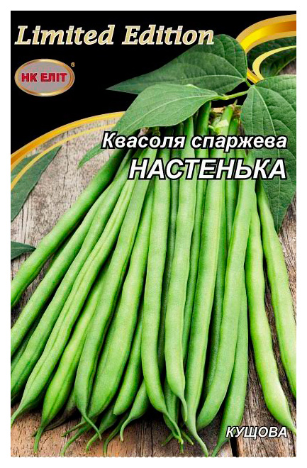 Green Asparagus Bean Seeds Nastenka, 20 g