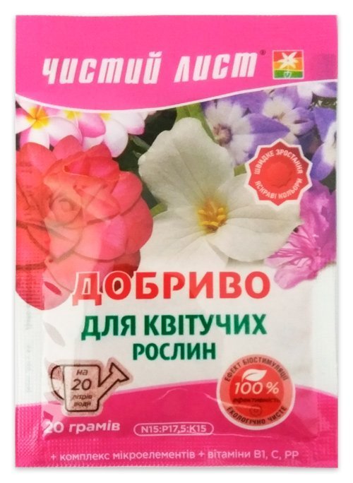Чистый лист кристаллическое удобрение для цветущих растений, 20 г