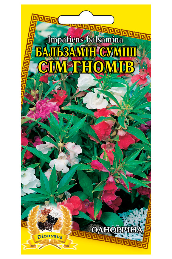Семена цветов Бальзамин Смесь Семь Гномов низкий, 0.5 г