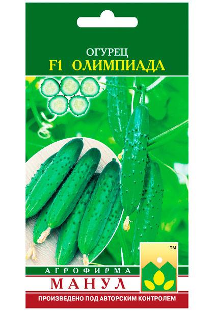 Семена огурца Олимпиада F1,12 семян