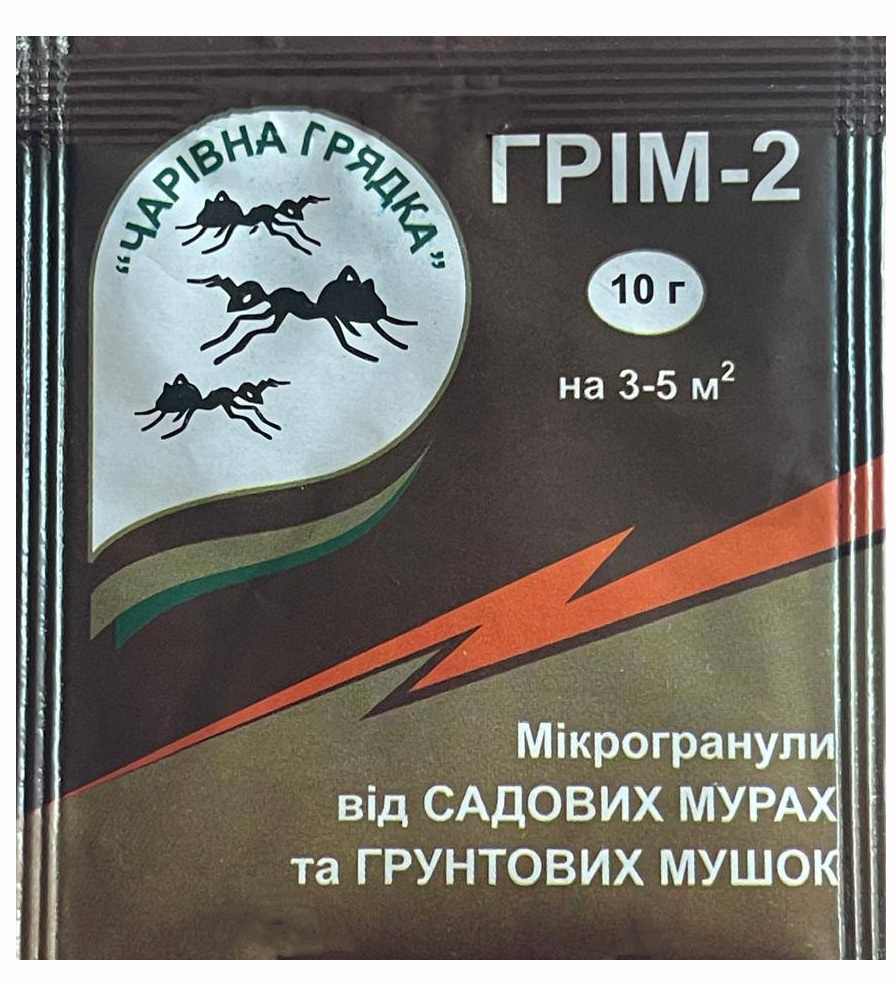 Grom-2 microgranules 10 g
