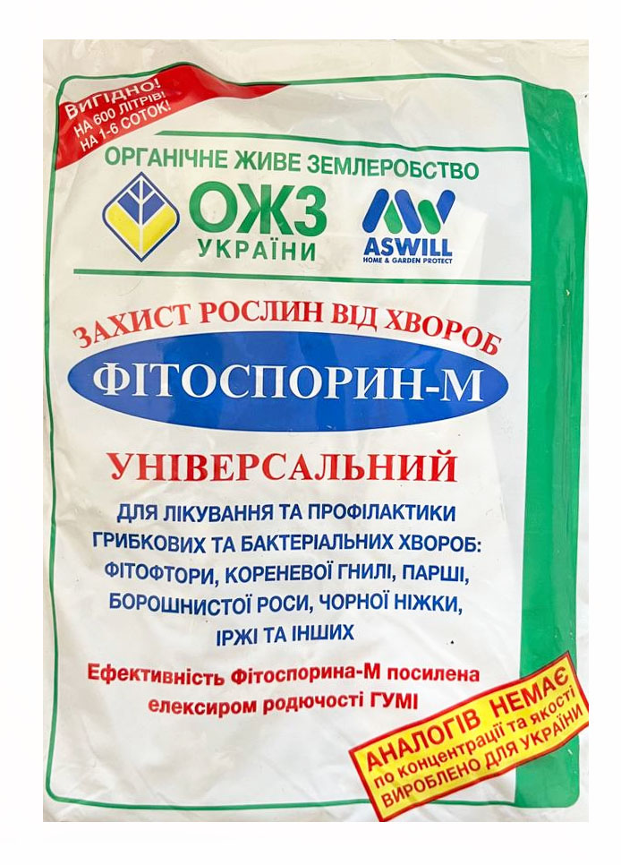 Фитоспорин-М паста 200 г