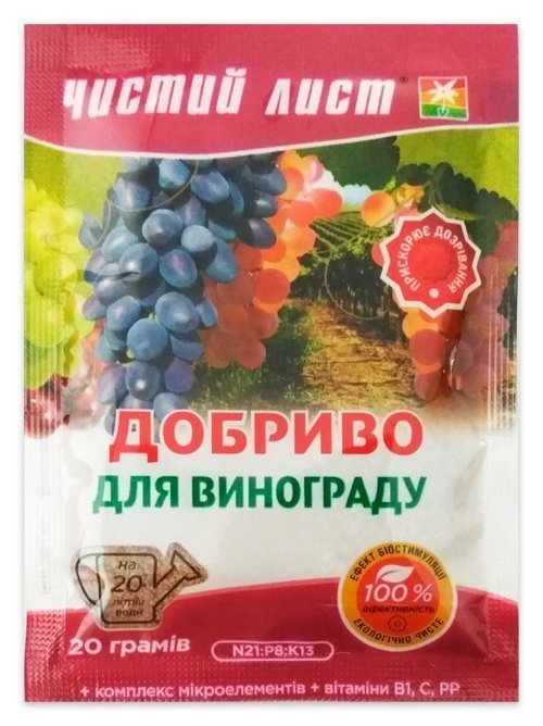 Чистый лист кристаллическое удобрение для винограда, 20 г