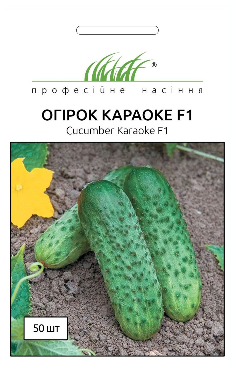 Семена огурца Караоке F1, 10 семян Rijk Zvaan (Голландия)