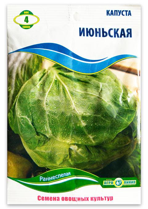 Iyunska Cabbage Seeds, 4 g.