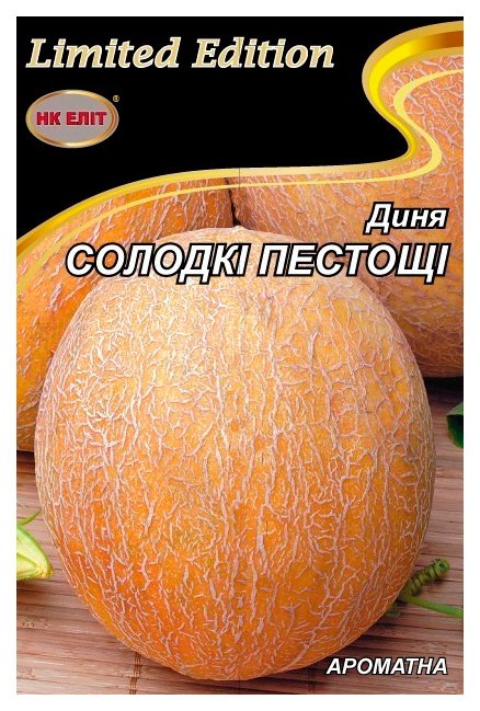 Семена дыни Сладкие Ласки, 10 г