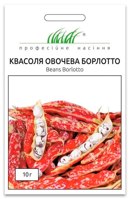 Borlotto Vegetable Bean Seeds 10 g Anseme (Italy)