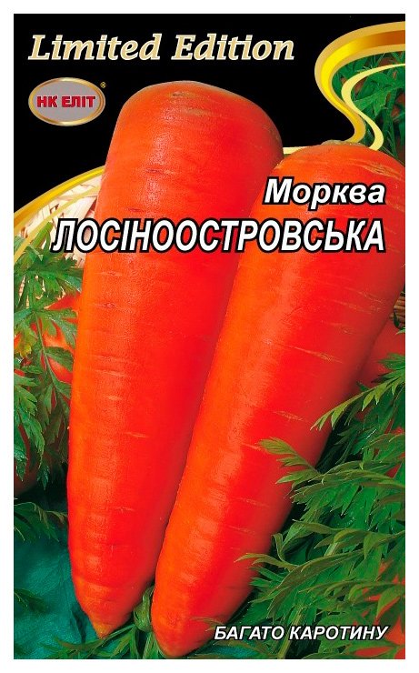 Насіння моркви Лосиноострівська 13, 20 г | Семена моркови «Лосиноостровская 13», 20 г