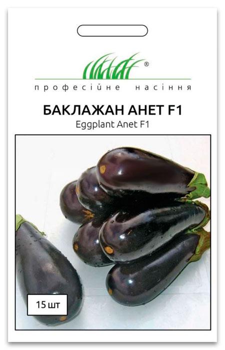 Семена баклажана Анет F1, 15 семян Nunhems  Zaden (Голландия)