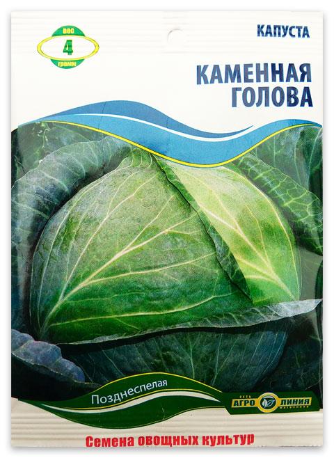 Kamennaia Golova Cabbage Seeds, 4 g.