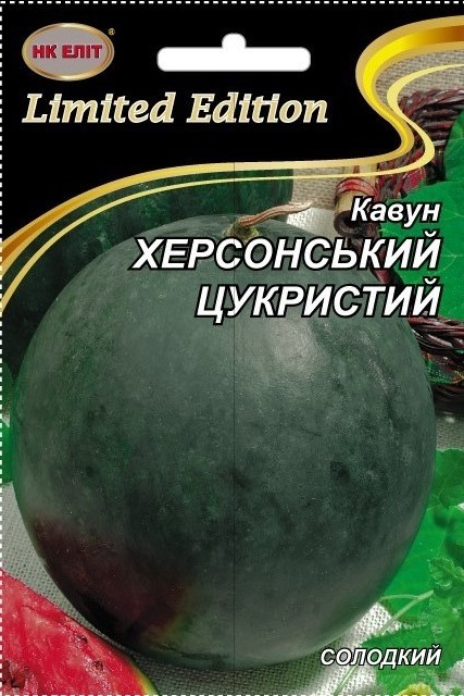Семена арбуза Херсонский Сахарный, 10 г