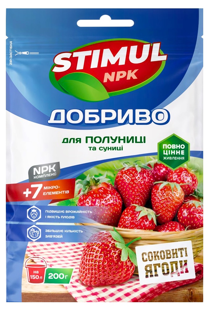 Удобрение кристаллическое Stimul NPK для клубники и земляники, 200 г