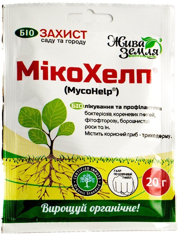 МикоХелп 20 г